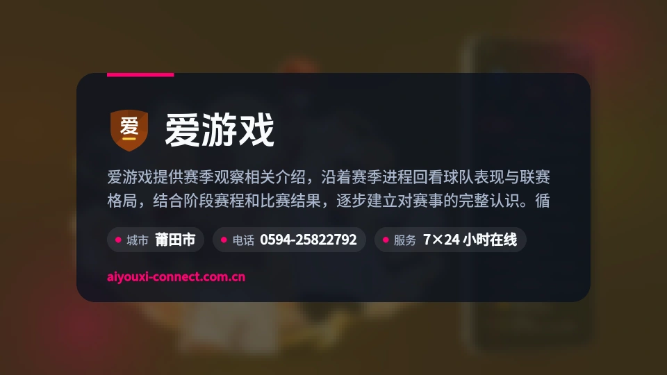 探索爱游戏